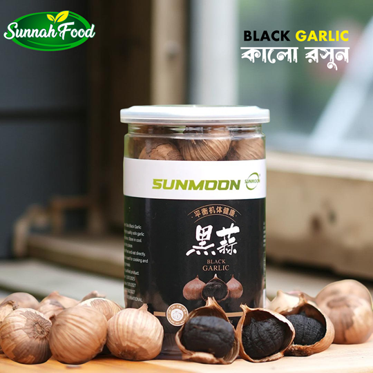 কালো রসুন (Black Garlic)